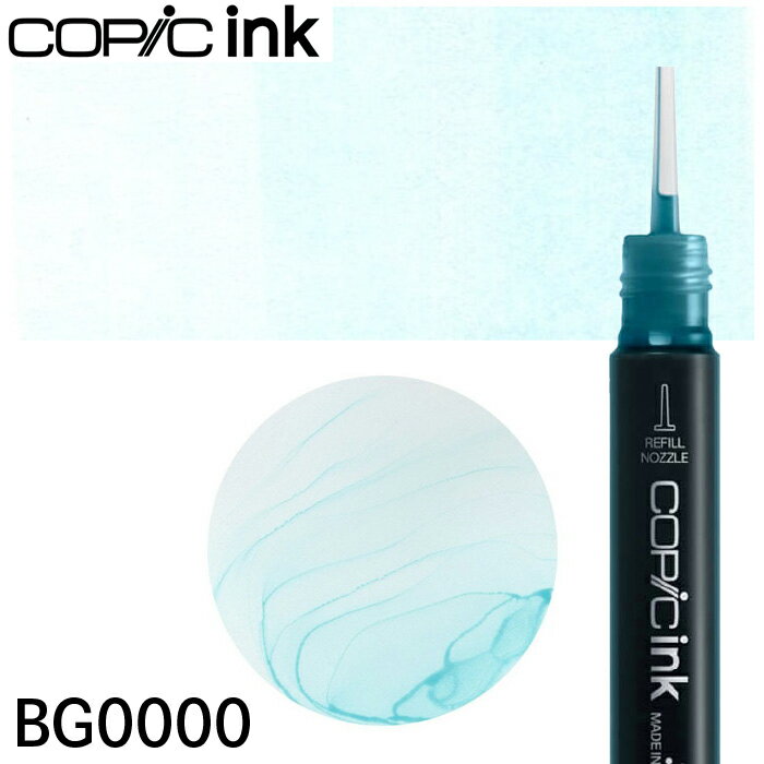 コピックインク単品 1本 BG0000 Snow Green スノウ・グリーン(3.0)