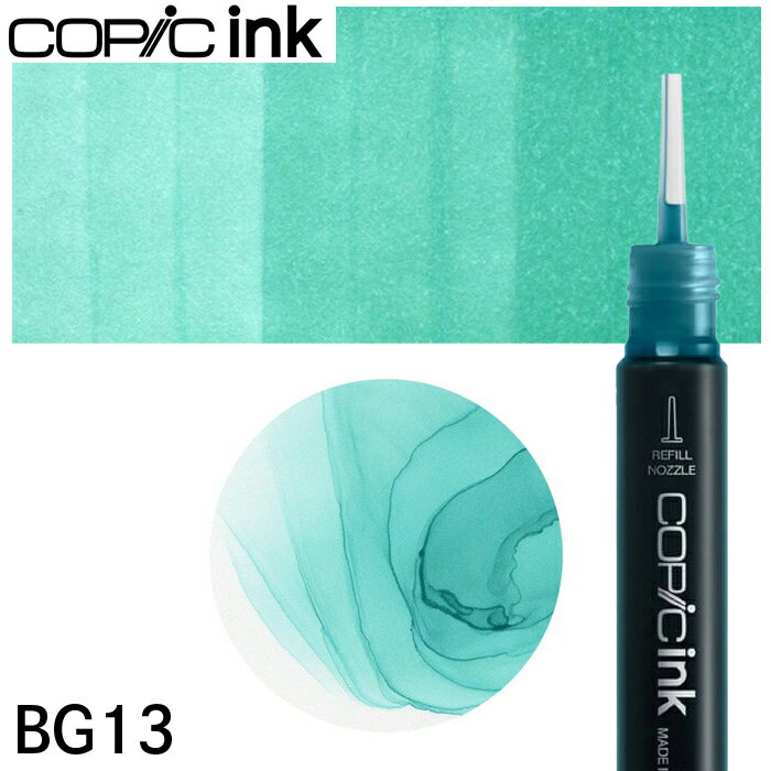 樂天商城 - コピックインク単品 1本 BG13 Mint Green ミント・グリーン