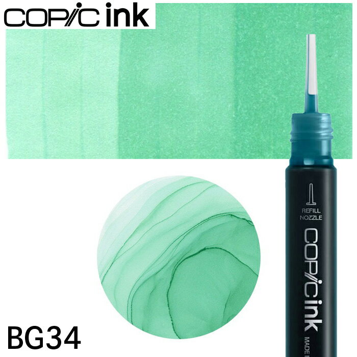 樂天商城 - コピックインク単品 1本 BG34 Horizon Green ホライゾン・グリーン