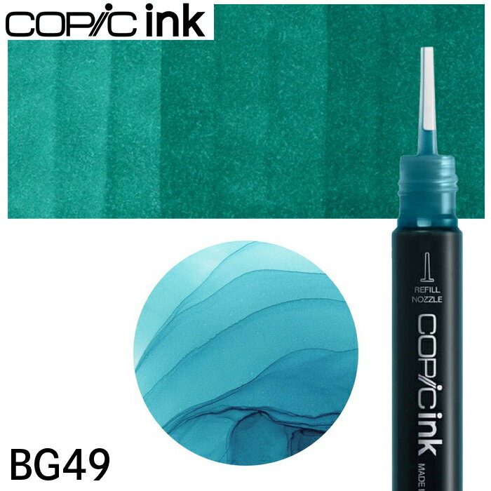 樂天商城 - コピックインク単品 1本 BG49 Duck Blue ダック・ブルー