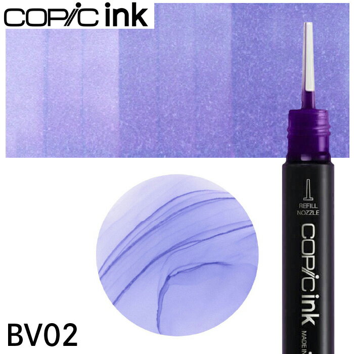 コピックインク単品 1本 BV02 Prune プルーン