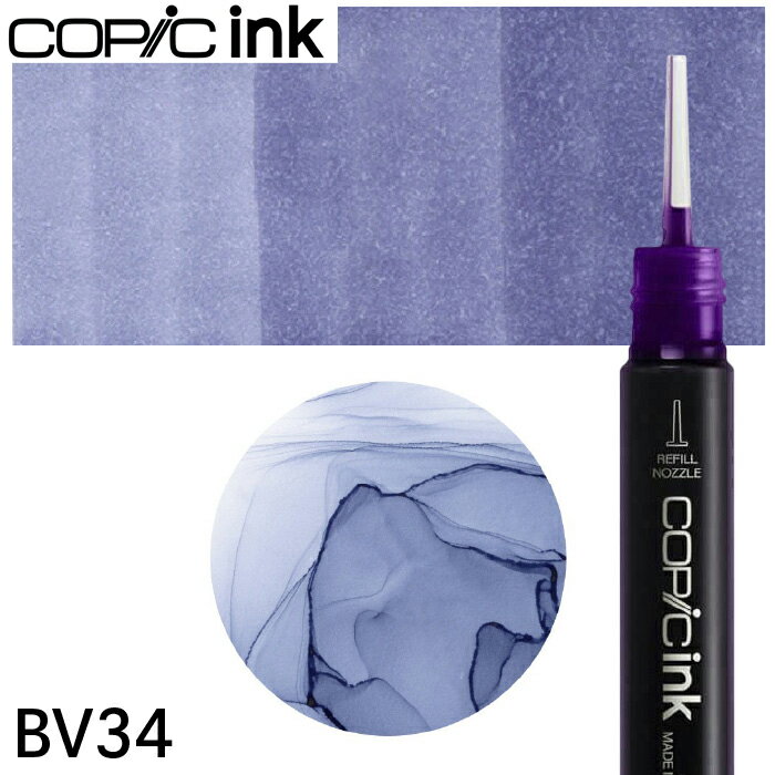 樂天商城 - コピックインク単品 1本 BV34 Bluebell ブルーベル