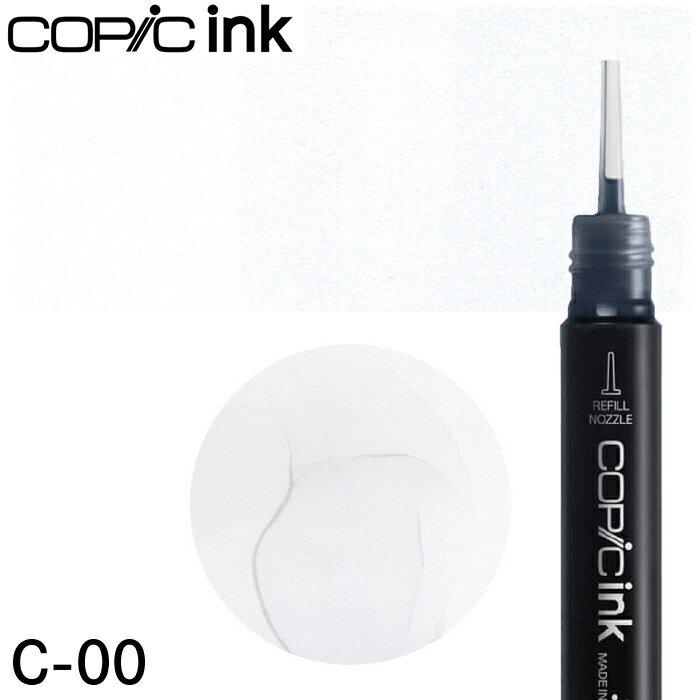 樂天商城 - コピックインク単品 1本 C-00 Cool Gray No.00 クールグレイ No.00
