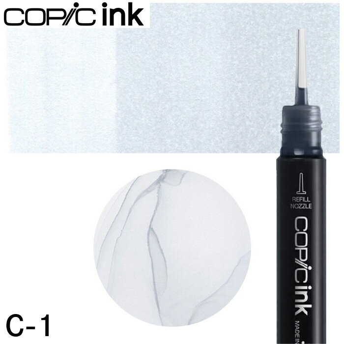 コピックインク単品 1本 C-1 Cool Gray No.1 クールグレイ No.1...