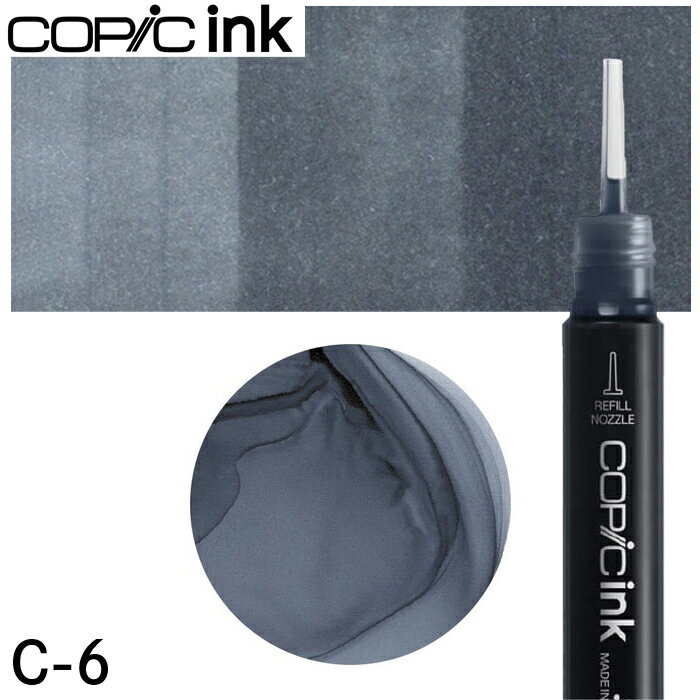 樂天商城 - コピックインク単品 1本 C-6 Cool Gray No.6 クールグレイ No.6