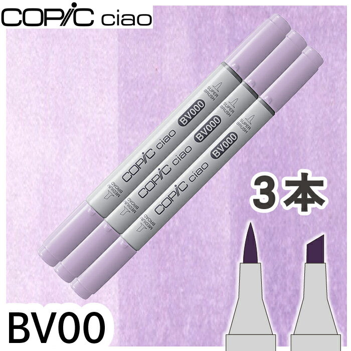 樂天商城 - コピックチャオ3本セットBV00
