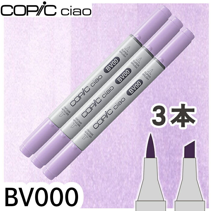 樂天商城 - コピックチャオ3本セットBV000