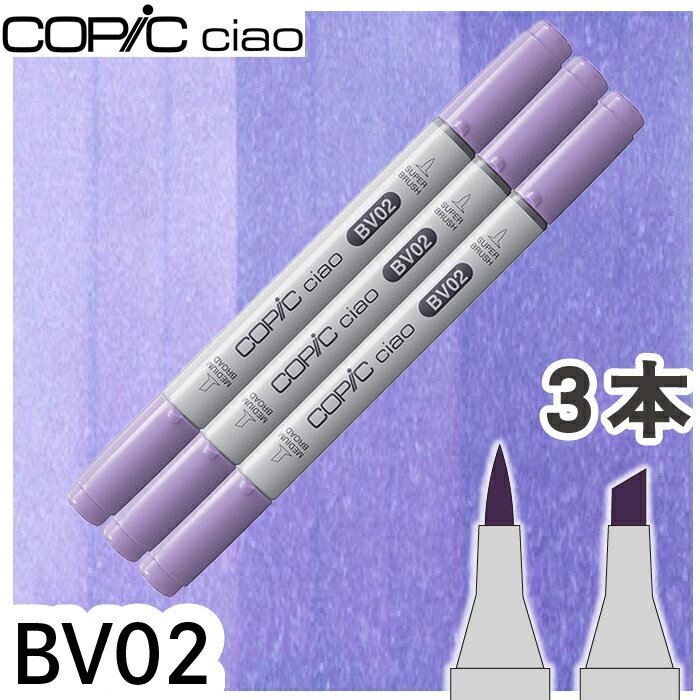 樂天商城 - コピックチャオ3本セットBV02
