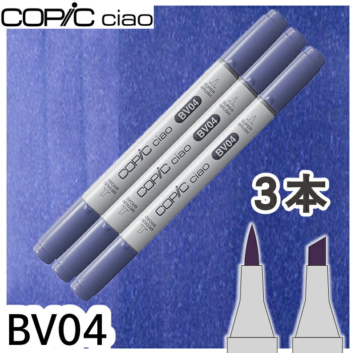 樂天商城 - コピックチャオ3本セットBV04