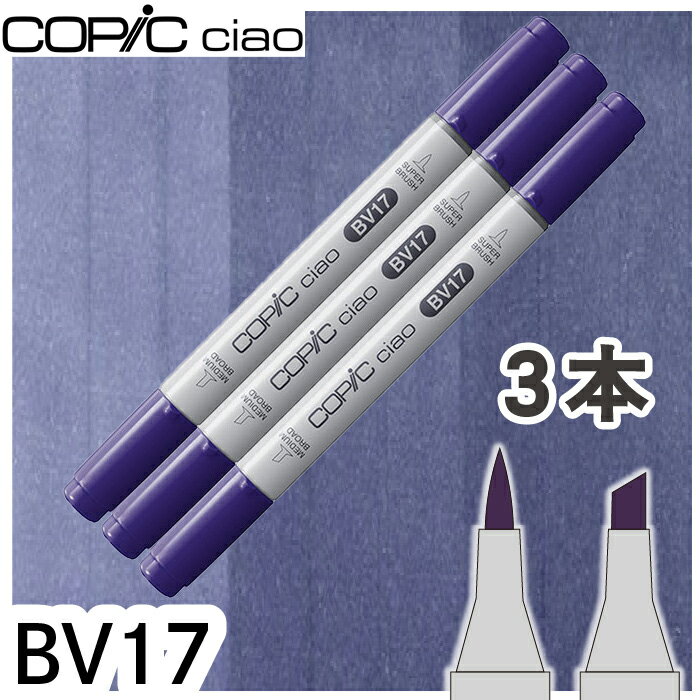 樂天商城 - コピックチャオ3本セットBV17