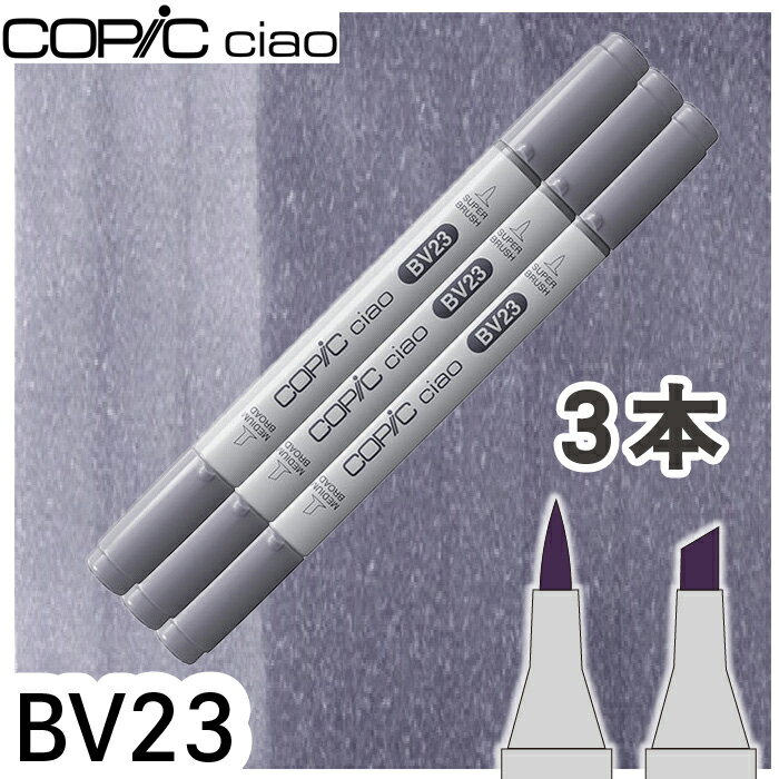 樂天商城 - コピックチャオ3本セットBV23