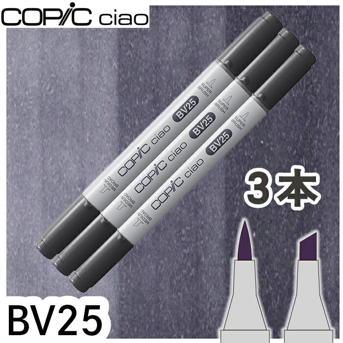樂天商城 - コピックチャオ3本セットBV25