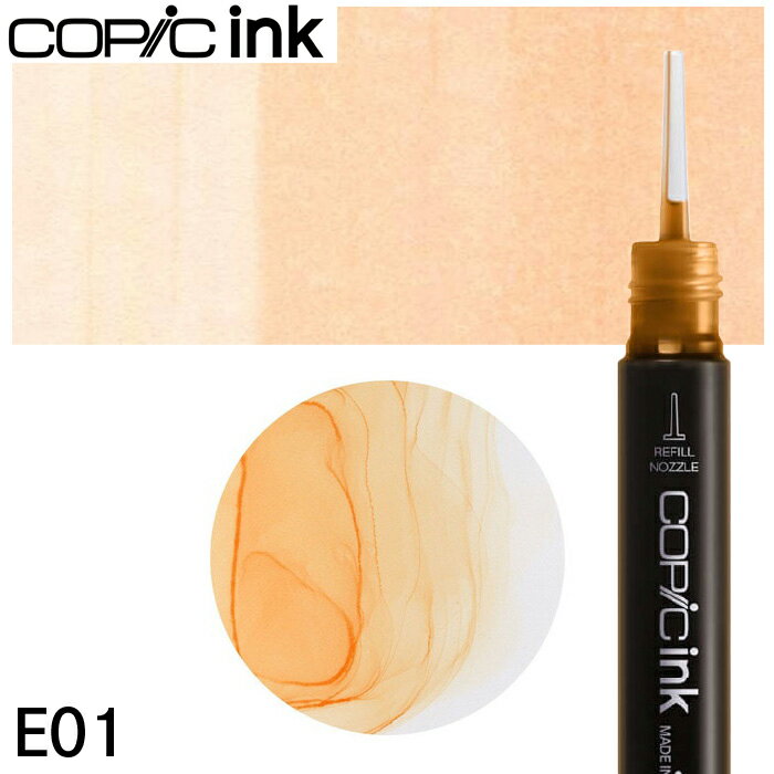 コピックインク単品 1本 E01 Pink Flamingo ピンク・フラミンゴ