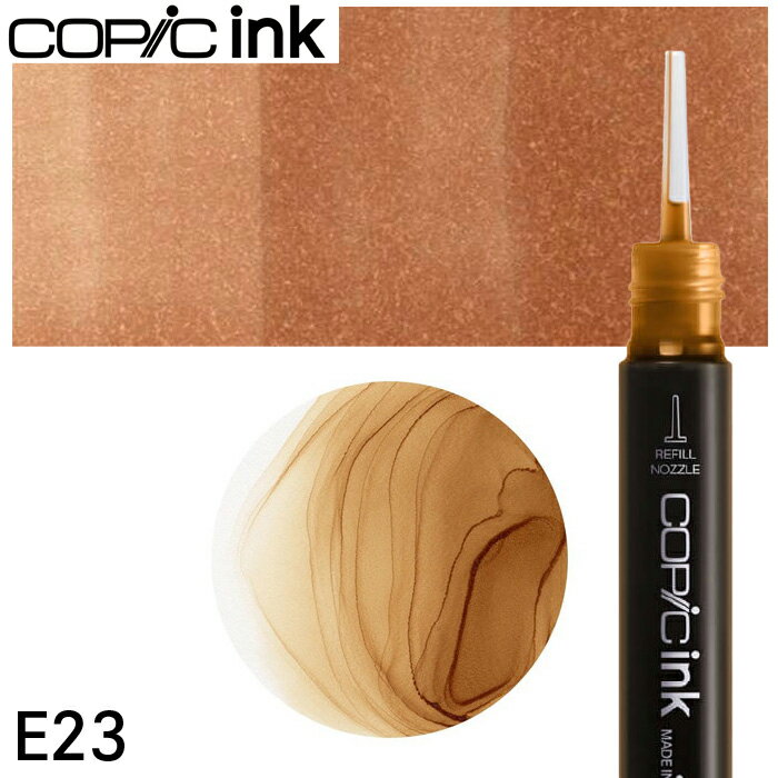 樂天商城 - コピックインク単品 1本 E23 Hazelnut へーゼルナッツ
