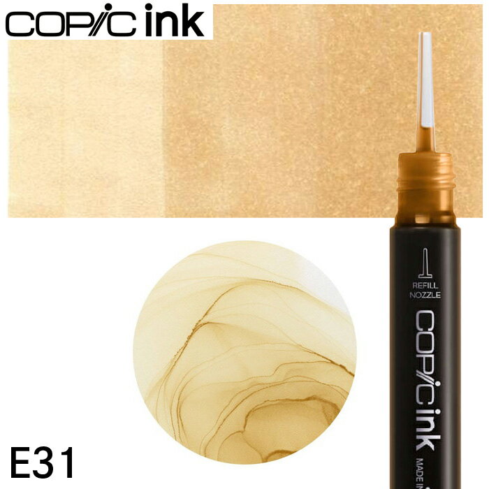 Writing Things - コピックインク単品 1本 E31 Brick Beige ブリック・ベージュ
