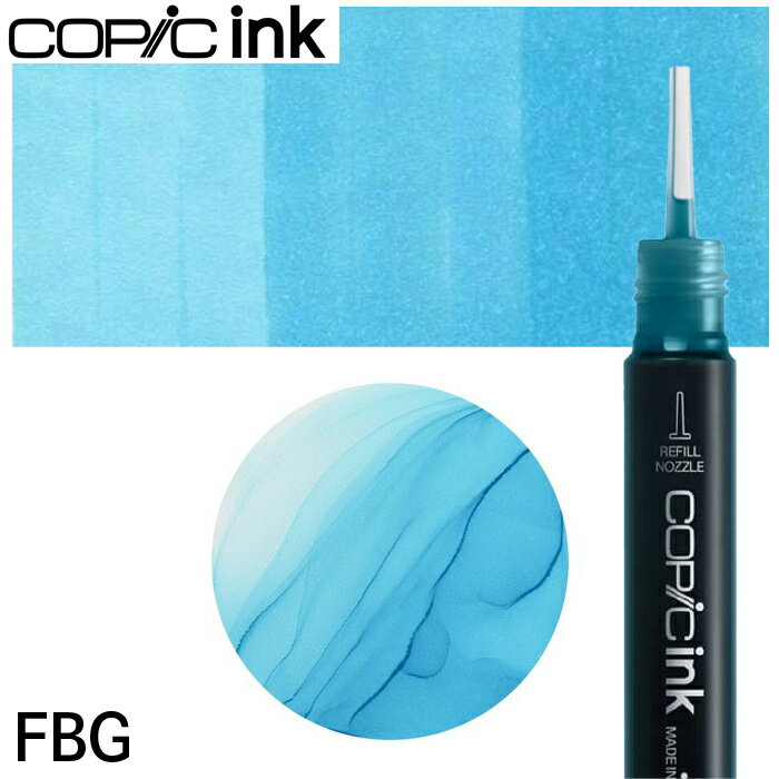 樂天商城 - コピックインク単品 1本 FBG2 Fluorescent Dull Blue Green フローセント ダルブルーグリーン