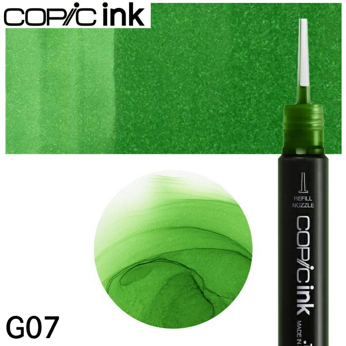 樂天商城 - コピックインク単品 1本 G07 Nile Green ナイル・グリーン