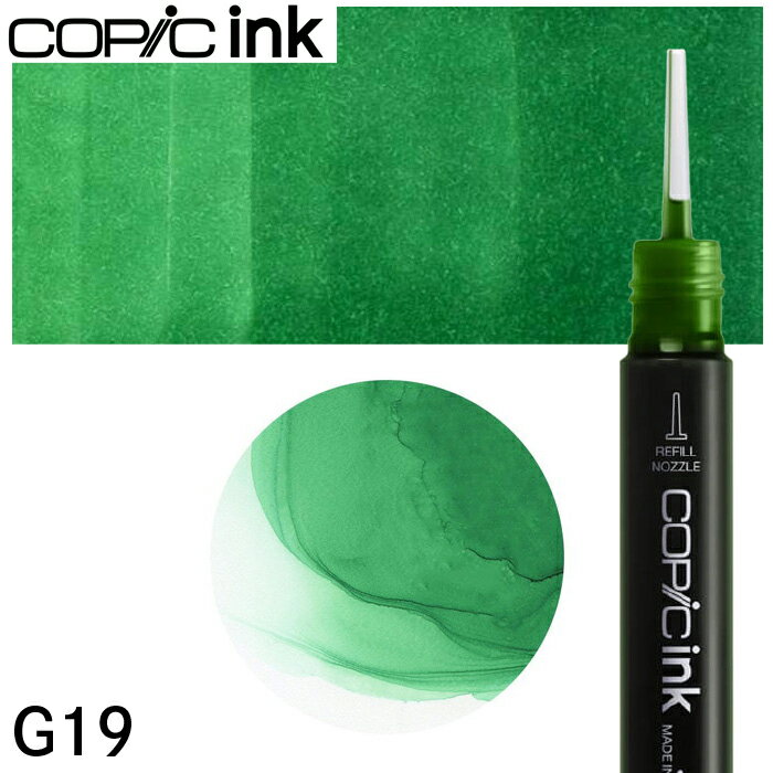 樂天商城 - コピックインク単品 1本 G19 Bright Parrot Green ブライト・パロット・グリーン