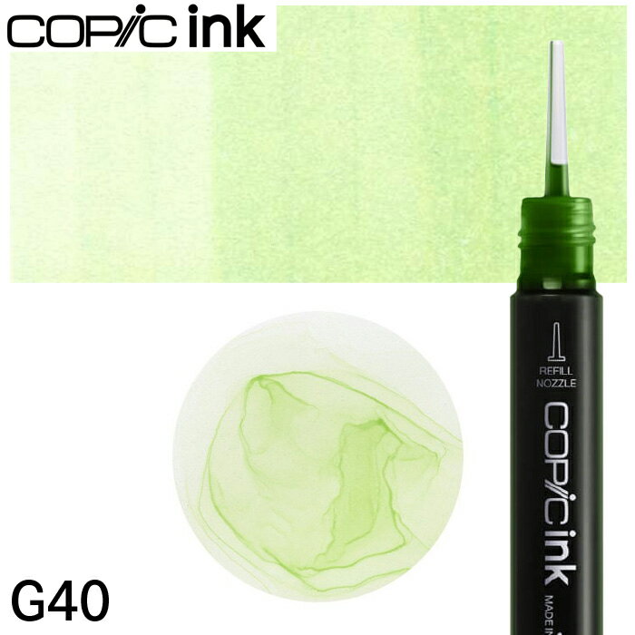 樂天商城 - コピックインク単品 1本 G40 Dim Green ディム・グリーン