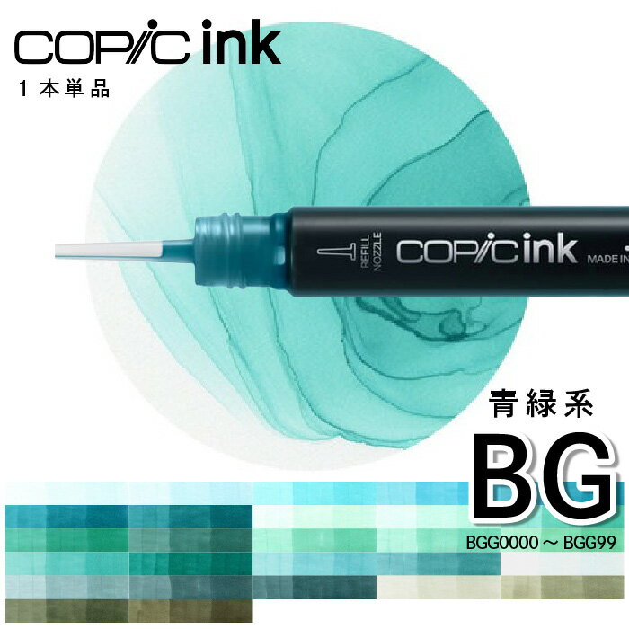 ԥåñ1Blue greenBG0000 BG000 BG01 BG02 BG05 BG07 BG09 BG10 BG11 BG13 BG15 BG18 BG23 BG32 BG34 BG45 BG49 BG53 BG57 BG70 BG72 BG75 BG78 BG90 BG93 BG96 BG99