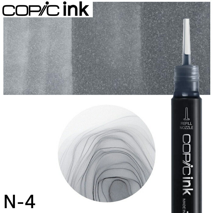 樂天商城 - コピックインク単品 1本 N-4 Neutral Gray No.4 ニュートラルグレイ No.4