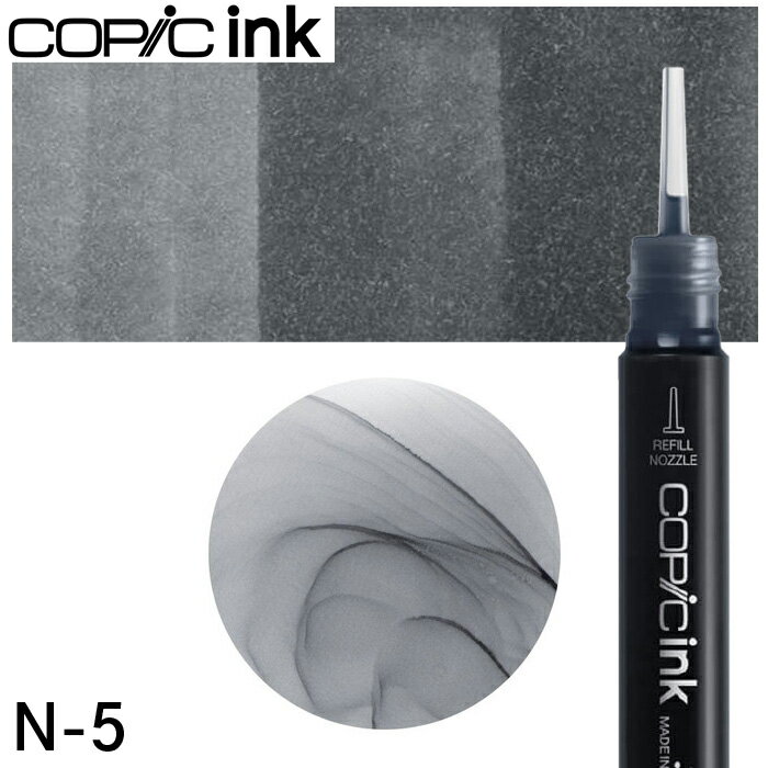 樂天商城 - コピックインク単品 1本 N-5 Neutral Gray No.5 ニュートラルグレイ No.5