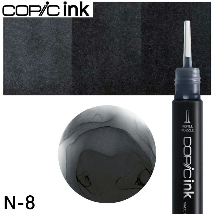 樂天商城 - コピックインク単品 1本 N-8 Neutral Gray No.8 ニュートラルグレイ No.8