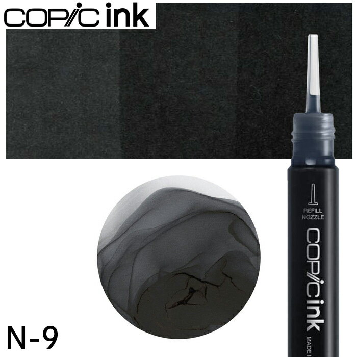 樂天商城 - コピックインク単品 1本 N-9 Neutral Gray No.9 ニュートラルグレイ No.9