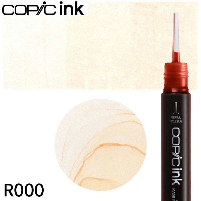 コピックインク単品 1本 R000 Cherry White チェリー・ホワイト(3.0)