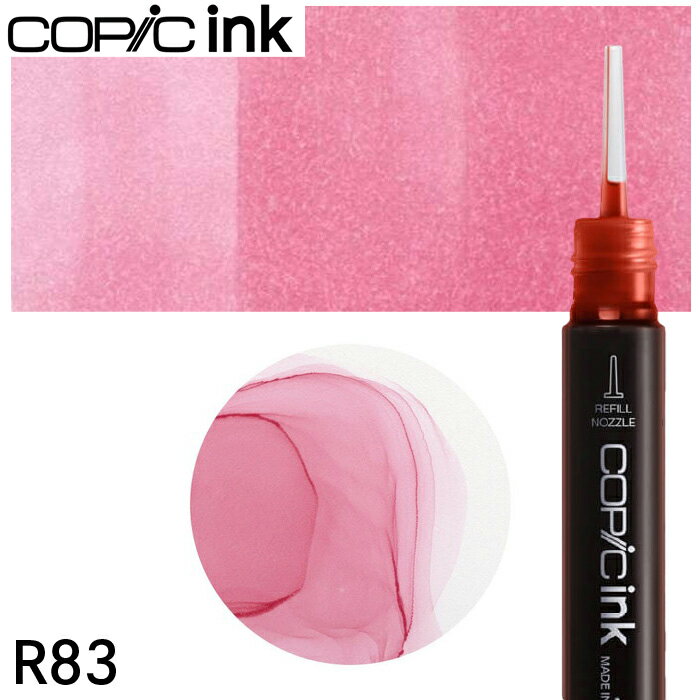 コピックインク単品 1本 R83 Rose Mist ローズ・ミスト(3.0)