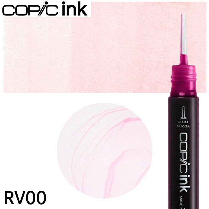 コピックインク単品 1本 RV00 Water Lily ウォーター・リリー(3.0)