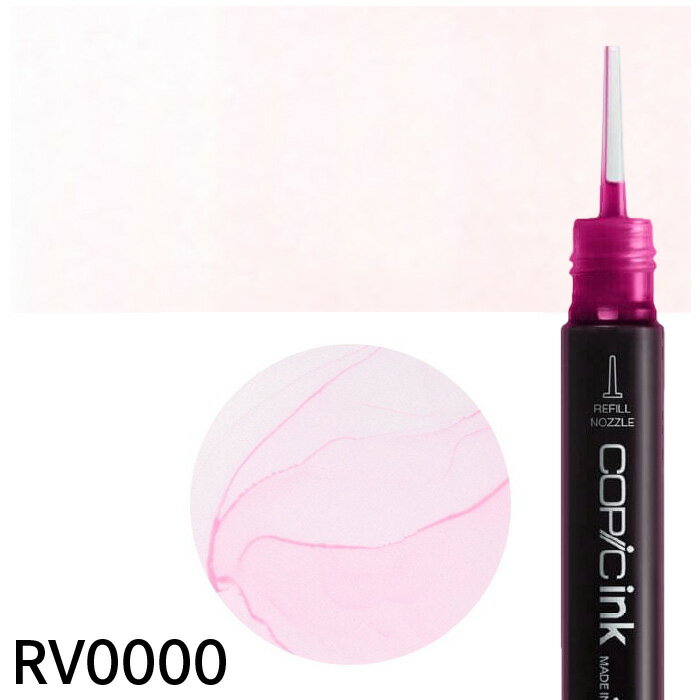 樂天商城 - コピックインク単品 1本 RV0000 Evening Primrose イブニング・プリムローズ