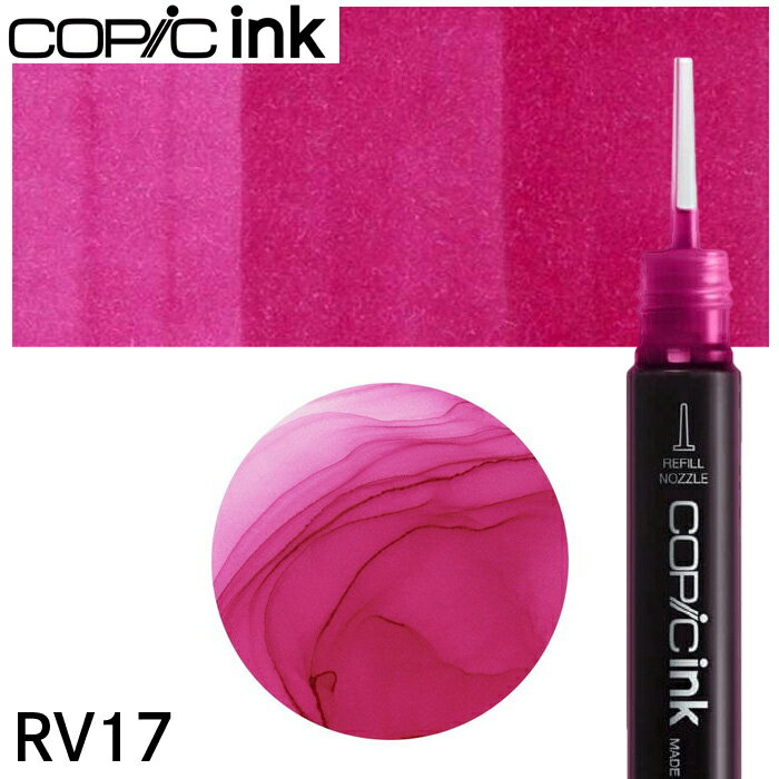 樂天商城 - コピックインク単品 1本 RV17 Deep Magenta ディープ・マゼンダ