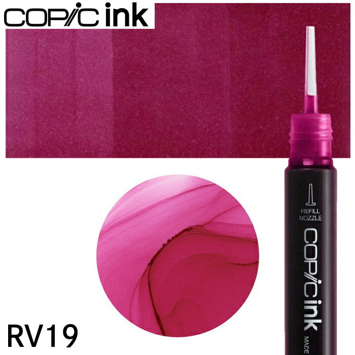 樂天商城 - コピックインク単品 1本 RV19 Red Violet レッド・バイオレット