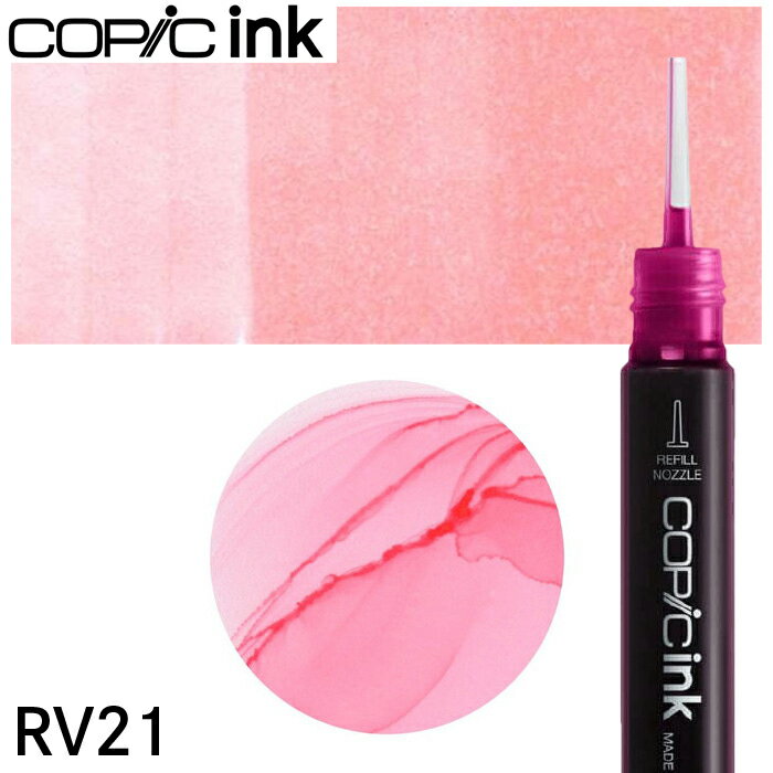 樂天商城 - コピックインク単品 1本 RV21 Light Pink ライト・ピンク