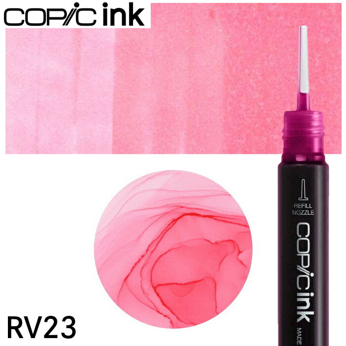 コピックインク単品 1本 RV23 Pure Pink ピュア・ピンク(3.0)