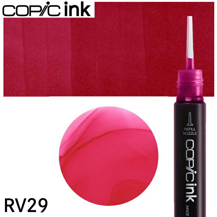 樂天商城 - コピックインク単品 1本 RV29 Crimson クリムゾン