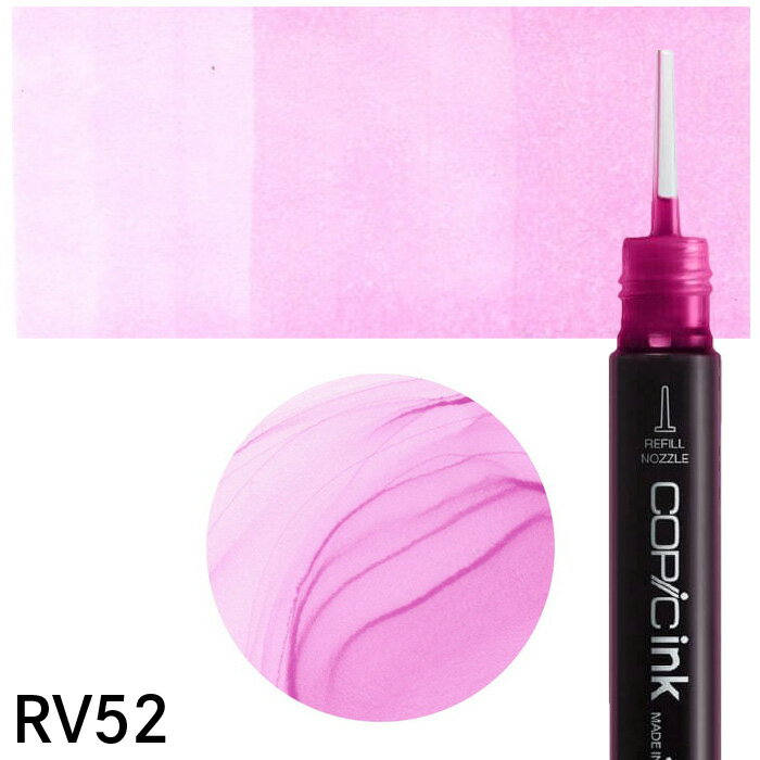 樂天商城 - コピックインク単品 1本 RV52 Cotton Candy コットン・キャンディ