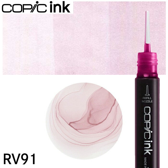 樂天商城 - コピックインク単品 1本 RV91 Grayish Cherry グレイッシュ・チェリー