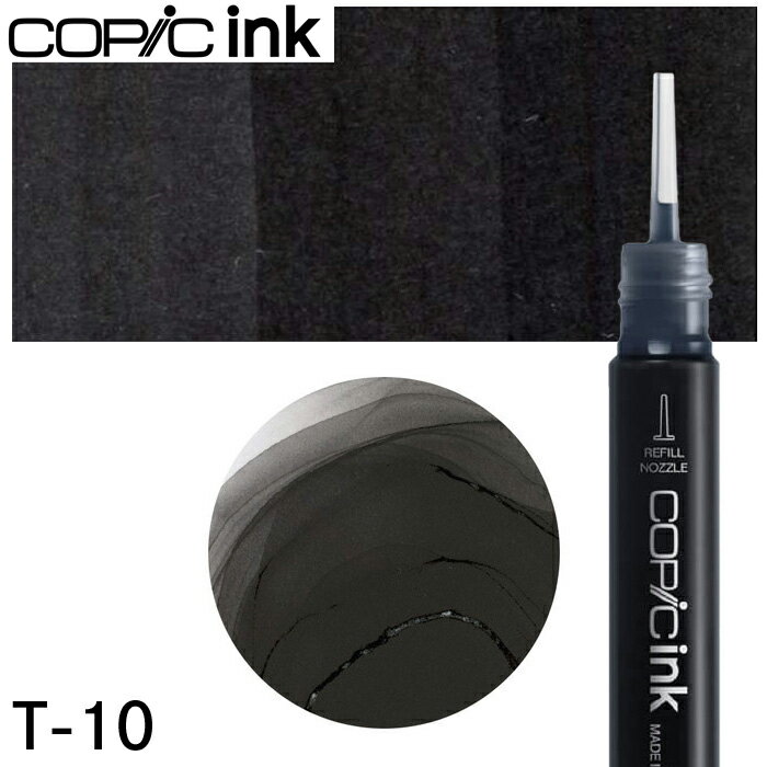 樂天商城 - コピックインク単品 1本 T-10 Toner Gray No.10 トナーグレイ