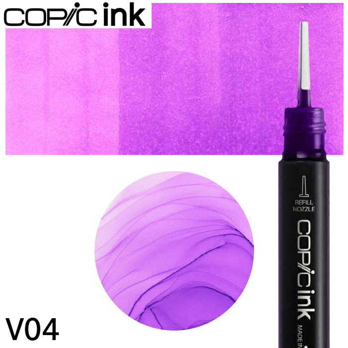 樂天商城 - コピックインク単品 1本 V04 Lilac ライラック