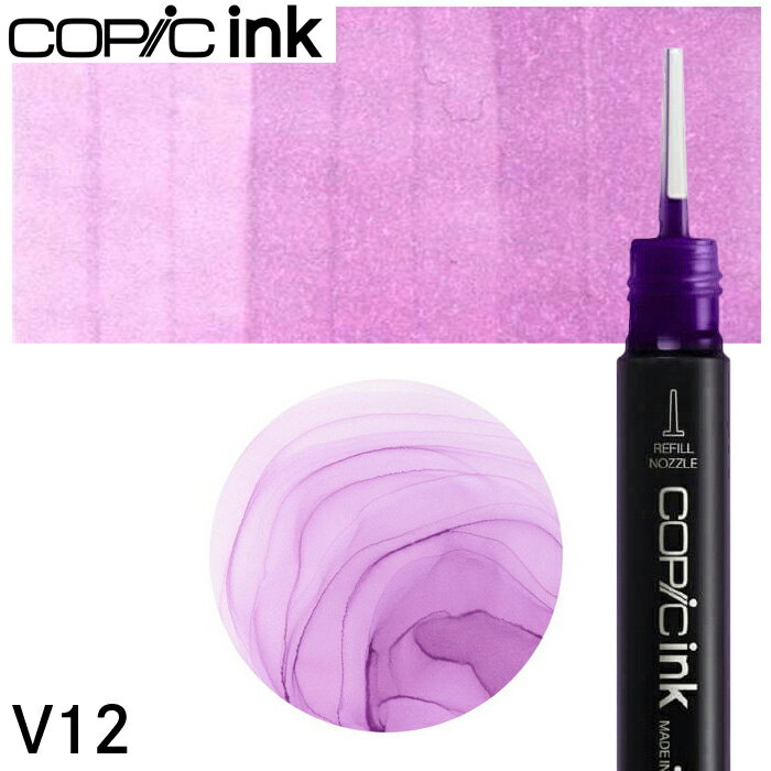樂天商城 - コピックインク単品 1本 V12 Pale Lilac ペール・ライラック