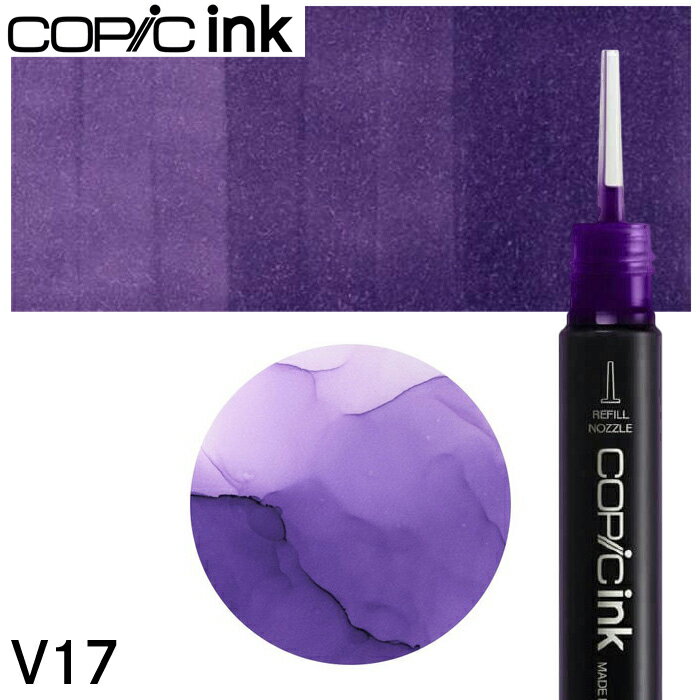樂天商城 - コピックインク単品 1本 V17 Amethyst アメシスト