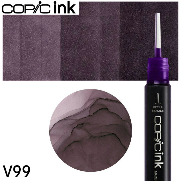 コピックインク単品 1本 V99 Aubergine アウバージン