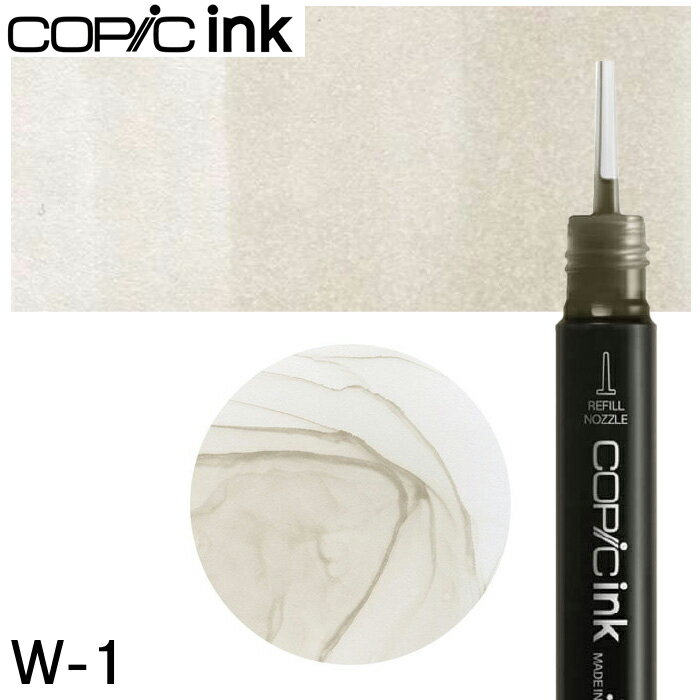 コピックインク単品 1本 W-1 Warm Gray No.1 ウォームグレイ(3.0)