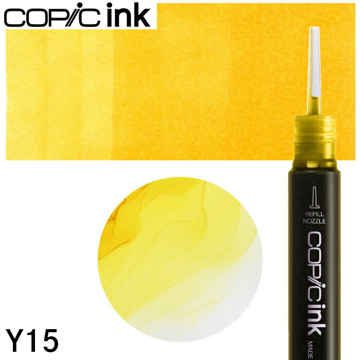 樂天商城 - コピックインク単品 1本 Y15 Cadmium Yellow カドミウム・イエロー