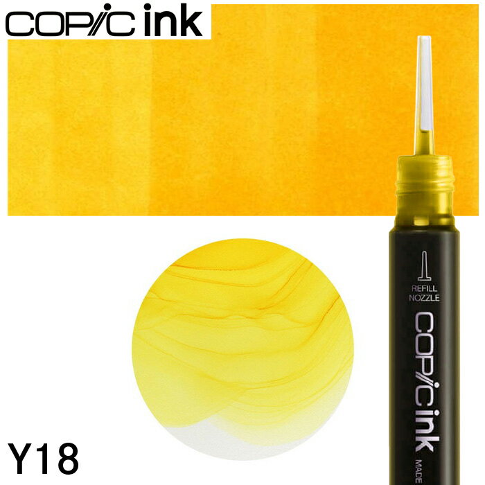 樂天商城 - コピックインク単品 1本 Y18 Lightning Yellow ライトニング・イエロー
