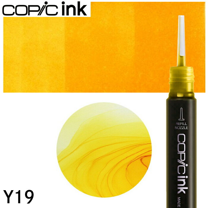 樂天商城 - コピックインク単品 1本 Y19 Napoli Yellow ナポリ イエロー
