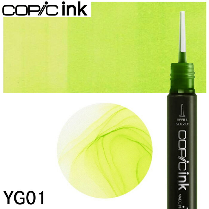 樂天商城 - コピックインク単品 1本 YG01 Green Bice グリーン・バイス