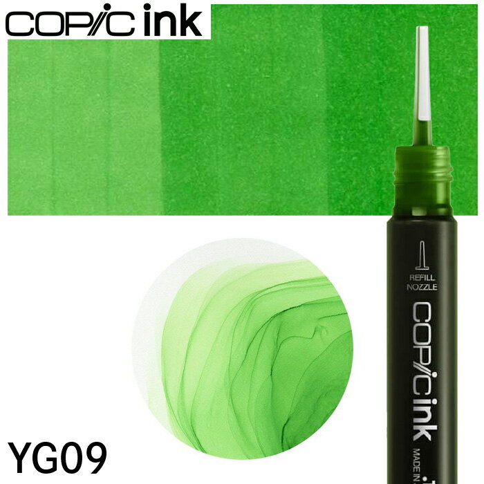 樂天商城 - コピックインク単品 1本 YG09 Lettuce Green レタス・グリーン